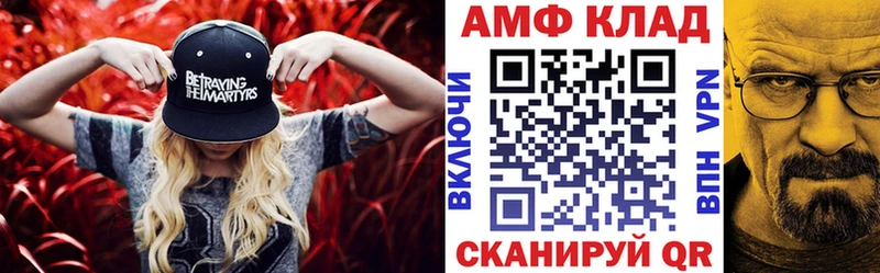 Купить где  Стрежевой  АМФЕТАМИН Premium 