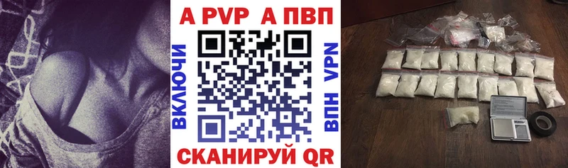 Купить  Стрежевой  A PVP СК 