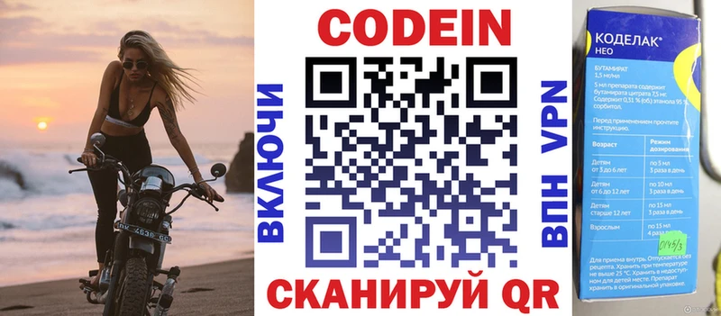 Кодеиновый сироп Lean напиток Lean (лин)  Купить закладки  Стрежевой 