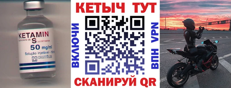 Купить  Стрежевой  Кетамин VHQ 