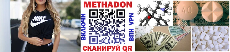 Купить закладки  Стрежевой  Метадон белоснежный 